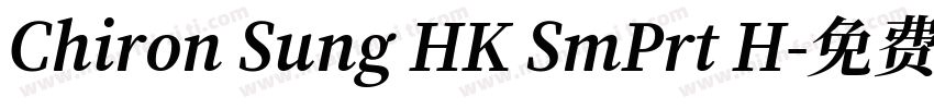 Chiron Sung HK SmPrt H字体转换